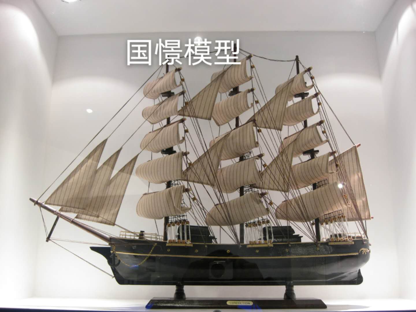 湘潭船舶模型