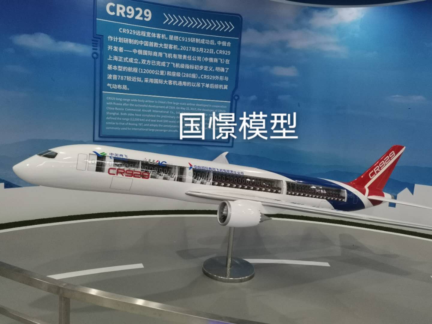 湘潭飞机模型