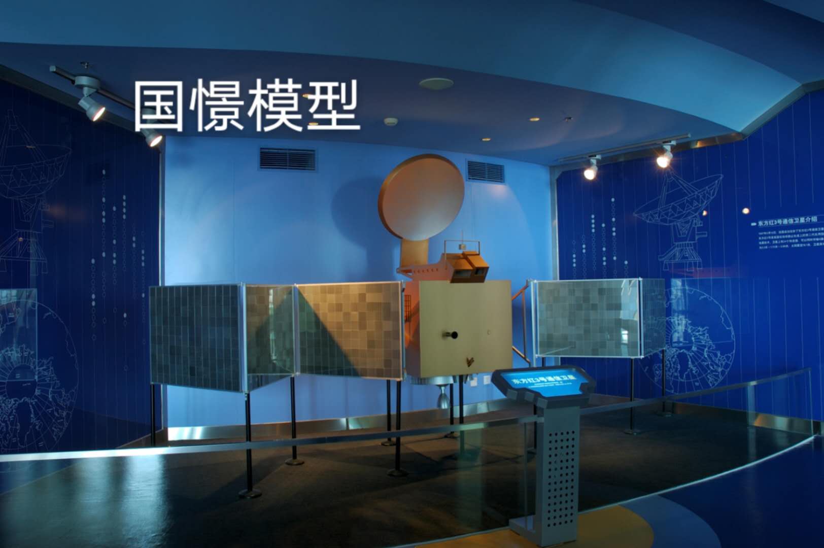 湘潭航天模型